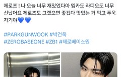 박건욱 자기야 이슈