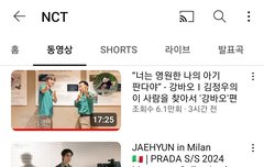 nct 유툽 계정 속 도재정 세계관 ㅋㅋ