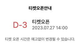 제발 티켓팅 질문좀 답해줘ㅜㅜㅜ