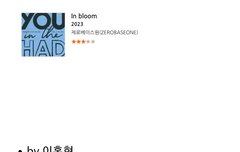 izm 평 별 3개나 받았어ㅠㅠ