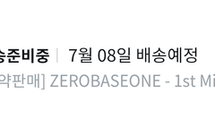 올리브영 미공포 배송 언제 옴