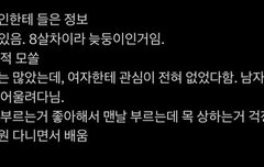 태래 모솔이란거