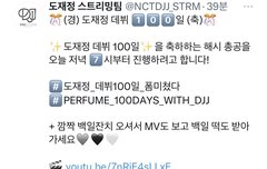 스밍팀에서 백일잔치 하신다