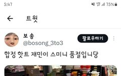 삑사리수인팬 여기 죽치고 도배질할시간에