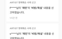 해프가 재민이 까질한거 다 넘겨서 스엠측에서 무시할수가 없음