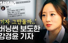 세훈여친 행세하던 인스타녀 실체