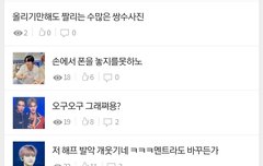 띨띨이들끼리 뭐하니