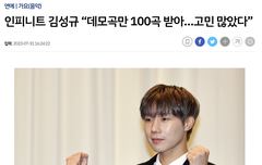 기사뜬다! 컴백한다! 인피니트가 나타났다!!!