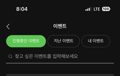 인기가요 사전투표 다들 하루에 한번 잊지마!