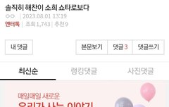 쇼타로가 무슨 코를 해