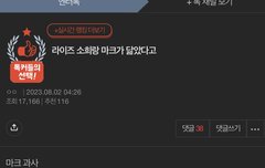 엔터 그동안 엔시티 루머 톡선 조작 범인 밝혀짐