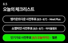 트메들 체크리스트에 나와 있는거 투표해❤️