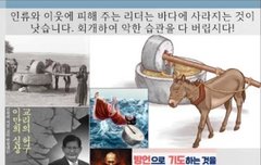 구절강해Live였던(막9 40 42 유튜브 교회 #활공교회, 설교원본-BAND: 활공교회)