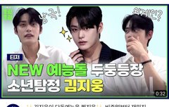 김지웅 첫 단독예능 축하핼