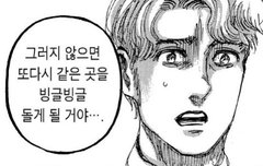어…설마…?