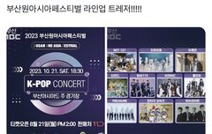 부산원아시아페스티벌