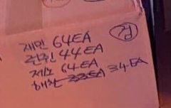 이해찬이 개인커버 33개도 못판게 일이칠 탓인가