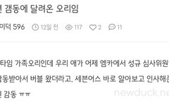 성규 이번 활동할 때 핔탐 출연했던 타돌분이랑 인사했었나봐