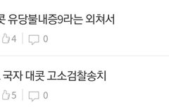 조회수28에 공추12 이건 찐 조현병 아님?