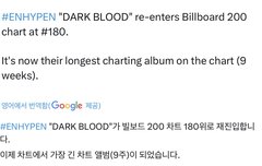 빌보드 200 9주 차트인