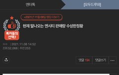 드프가 올린 127사재기톡선 아직도 있네