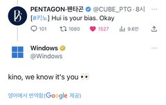 와중에 윈도우에게 답변 받은 키노