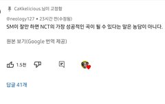 배기진스 유튭 댓글