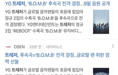 후속곡 MV BOMB래