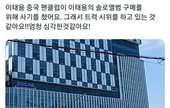 태용바 무슨일임?