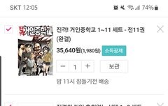 하 얘들아 살까말까