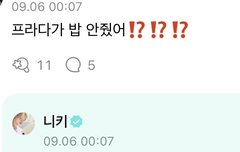 엄마랑 아들같음ㅋㅋㅋㅋㅋㅋㅋㅋㅋㅋ