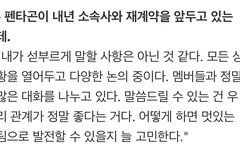 재계약이 내년인건가??