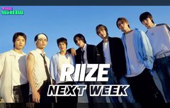 담주에 더쇼 나온대