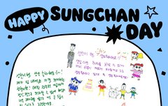 우리 성찬이 생일 축하해!!