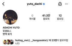 유토 인스타 게시물 없음