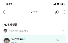 타로 팬댓글에 답달아주네