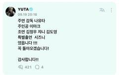 유타개웃기네ㅋㅋㅋㅋㅋ