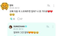 아 성찬이 센스 봐