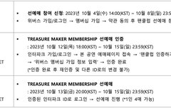 멤버쉽 선예매 있잖아