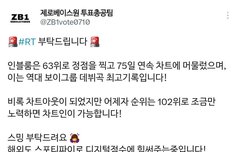 얘들아 스밍 한번만 돌려줘