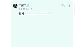 아 윳따 댕웃김