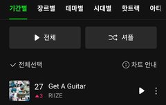 겟어기타 일간 27이다