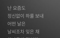 소나기 가사가 너무 좋다...