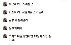 키노디엠 보고 심장 뛰기 시작함