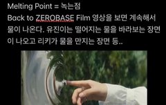 제베원 2집 앨범 추측