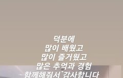 매니저 인스스 눈물나