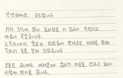 뭐야 유토 편지 뜸