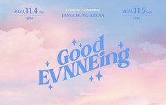 팬미팅 포스터 떴는데