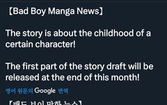 오 새로 나오는 외전내용