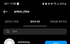 앤톤 팔로우 이사람 누구야??